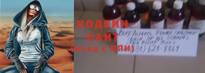 Кодеин Purple Drank  Верхний Уфалей 